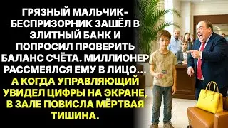 Убирайся, бродяга!  орал бизнесмен на ребёнка. Он не знал, что этот бродяга владеет его будущим