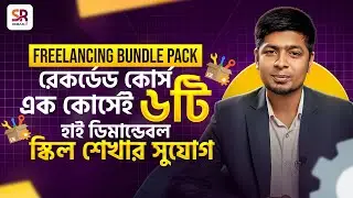 Freelancing Bundle Pack Recorded Course | All In One Solution | Freelancing | SR Dream IT