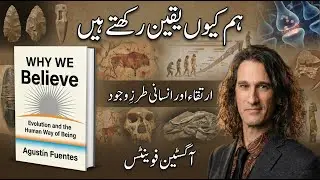 Why We Believe by Agust&iacute;n Fuentes | Evolution, Religion & Human Nature | Book Review