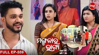 MANGULARA BHAGYA- ମଙ୍ଗୁଳାର ଭାଗ୍ୟ -Mega Serial | Full Episode -559 | Sidharrth TV