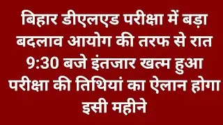 Bihar anm bharti result 2025|bihar anm result latest news today|bihar anm result 