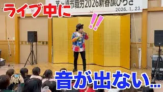 Выступление Daichi Beatbox в Чигасаки: Во время живого выступления пропал звук!? С помощью детей ...