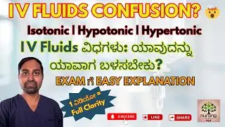 IV Fluids Explained in ಕನ್ನಡ | Isotonic Hypotonic Hypertonic | Nursing Exams #nursingofficer