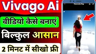 vivago ai se video kaise banaye free me | vivago ai image to video tamil | vivago.ai