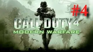 Call of Duty 4: Modern Warfare — Повне проходження | Частина 4 (без коментарів)
