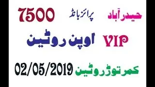 Prize Bond Rs=7500 Best VIP Open Routine  City Hyderabad Date[02/05/2019]