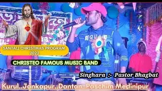 Jiyon Rinich Dular jishu | Santali Christian Song 2023 | Santali Christmas Program | Bhagbat Hanada