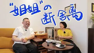 不是所有长辈都爱攒破烂！“姐姐”的极简主义生活｜roomtour@杭州