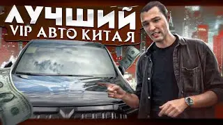 Не покупай  Voyah Dreamer - пока не посмотришь это видео!