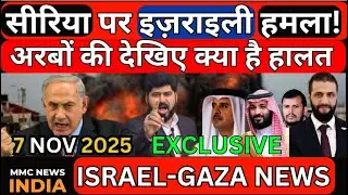 Israel Gaza Syria Egypt Saudi UAE Iran Palestine America Yemen Middle East News mumtaz alam rizvi