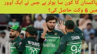 Which bowler of Pakistan has bowled an over?I got 6 wickets?