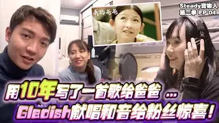她竟然用了10年的父親節寫了這首歌送給癌症去世的爸爸～MV在後面～感動…