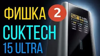 ФИШКА №2 Cuktech 15 Ultra. Возможность настройк порта USB-C на отдачу или потребление в зависимости