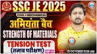 SSC JE 2025 | Tension Test #3 | Strength of Materials | CE | ME | Anil Sir
