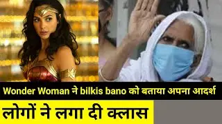 Wonder woman actress Gal Gadot shares the pic of Bilkis Bano | Shaheen bagh | dadi | plasticahindi