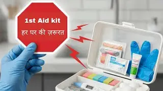 🏥 Basic First Aid Kit: Ghar Mein Kya Rakhen | Dr. Rafia