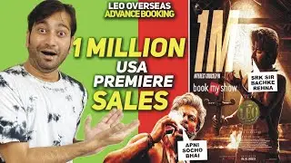 Leo Advance Booking | Leo Advance Booking In India | Leo Advance Booking Collection#leo