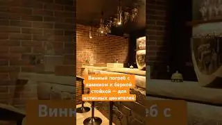 Винный погреб с камином и барной стойкой &mdash; для истинных ценителей  #дизайнинтерьера