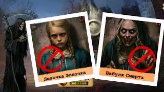 Day R: Хэллоуинский ивент. Бабуля Смерть без топ-оружия и брони на 99 lvl #DayR 