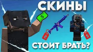 ОБЗОР ДОНАТНЫХ СКИНОВ и DLC НА RustMe