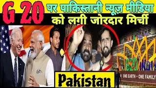 G20 summit 2023 india : g20 pakistan media reaction | g20 pakistan reaction news