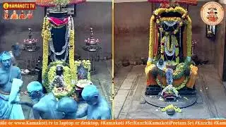 ShriMatham Brindavanam's Morning Abishekam & Pooja @ #Kanchipuram Soumya Vaasaram 31st Dec 2025 |