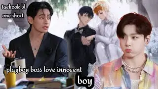 Playboy boss love inocent boy ( requestid oneshort ) #taekookbloneshort #taekooklover #vkookff 