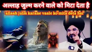 allaah julm karane vaale ko mita deta hai Moffat salman azhari ka ♥️ takrir bayan islamic video 