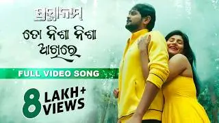 ତୋ ନିଶା ନିଶା ଆଖିରେ | To Nisha Nisha Akhire | Prasthanam | Full Video Song | Amlan | Shradha