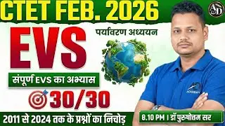 #01 CTET EVS MCQ | NCERT 3RD, 4TH & 5TH 🎯 2011 से 2024 तक  के सभी महत्वपूर्ण PYQS | Dr  PD SIR 