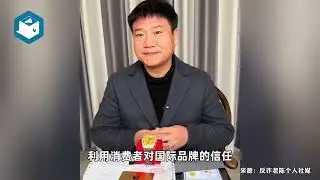 网红&ldquo;反诈老陈&rdquo;打假&ldquo;兰博基尼联名黄金手表&rdquo;，号称999足金售价1980元，深圳市监介入调查