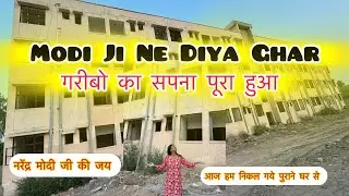मोदी जी ने दिया घर 🏠 Avaas Vikash Yojna Wala Ghar || Garhwali Maa Vlog