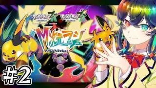 #2【#ポケモンZADLC】M次元ラッシュのお時間ですわ～！！！【 #カガヤキライブ ┆#燦然光路かがや 】