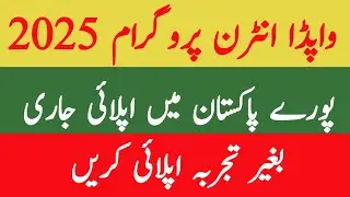 Wapda internship program/wapda jobs 2025 online apply