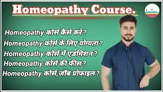 Homeopathy कोर्स कैसे करे ? //Homeopathy Course Full Details...