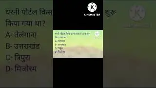dharni portal 👌|#shorts