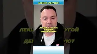 Did the Russian delegation apologize to Ukraine? | Arestovich