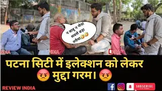 Uncovering secrets: Patna's Election 2024 Education Public Forum