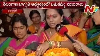 Special Focus On Bathukamma Celebrations - Part 02