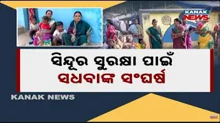 Alcohol Abuse in Koraput Village: Hundreds of Women Widowed, Families Destroyed | Odisha News