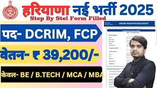 Haryana HPPA DCRIM and FCP New Vacancy 2025 | Haryana HPPA DCRIM and FCP Recruitment 2025