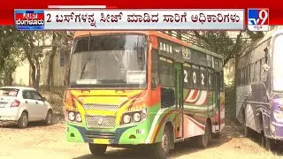 RTO Officer Issues CC To Buses With Tampered Chassis | Mobile, TV Switch Off To Improve SSLC Results