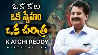 Producer K Atchi Reddy Birthday Special Video @Tagteluguu