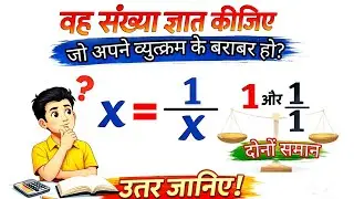 Algebra Important Questions | Viral Maths Problem | Competitive exam math questions  | Easy Tricks 