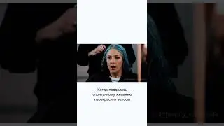 Ох уж эти спонтанные поступки... #shorts