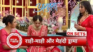 Anupamaa: Mahi Tries To Destroy Rahi's Mehendi, Prem Gets Angry On His Father | SBB