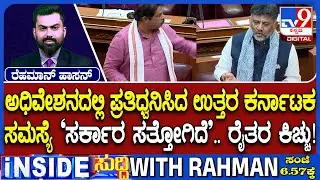 Belagavi Winter Session: Congress Vs BJP Over North Karnataka Problems In Assembly
