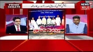 PRIME DEBATE: Opposition Demand VVPAT Verification Before Counting Votes On 23 May | News18 Urdu