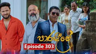 Paradeese | Episode 303 - (2025-09-29) | ITN