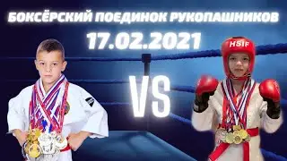 Боксёрский поединок двух рукопашников. Boxing duel of two hand-to-hand fighters
